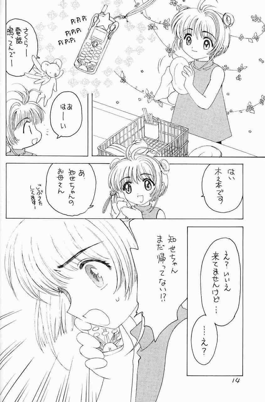 Kura Kura Sakura page 12 full