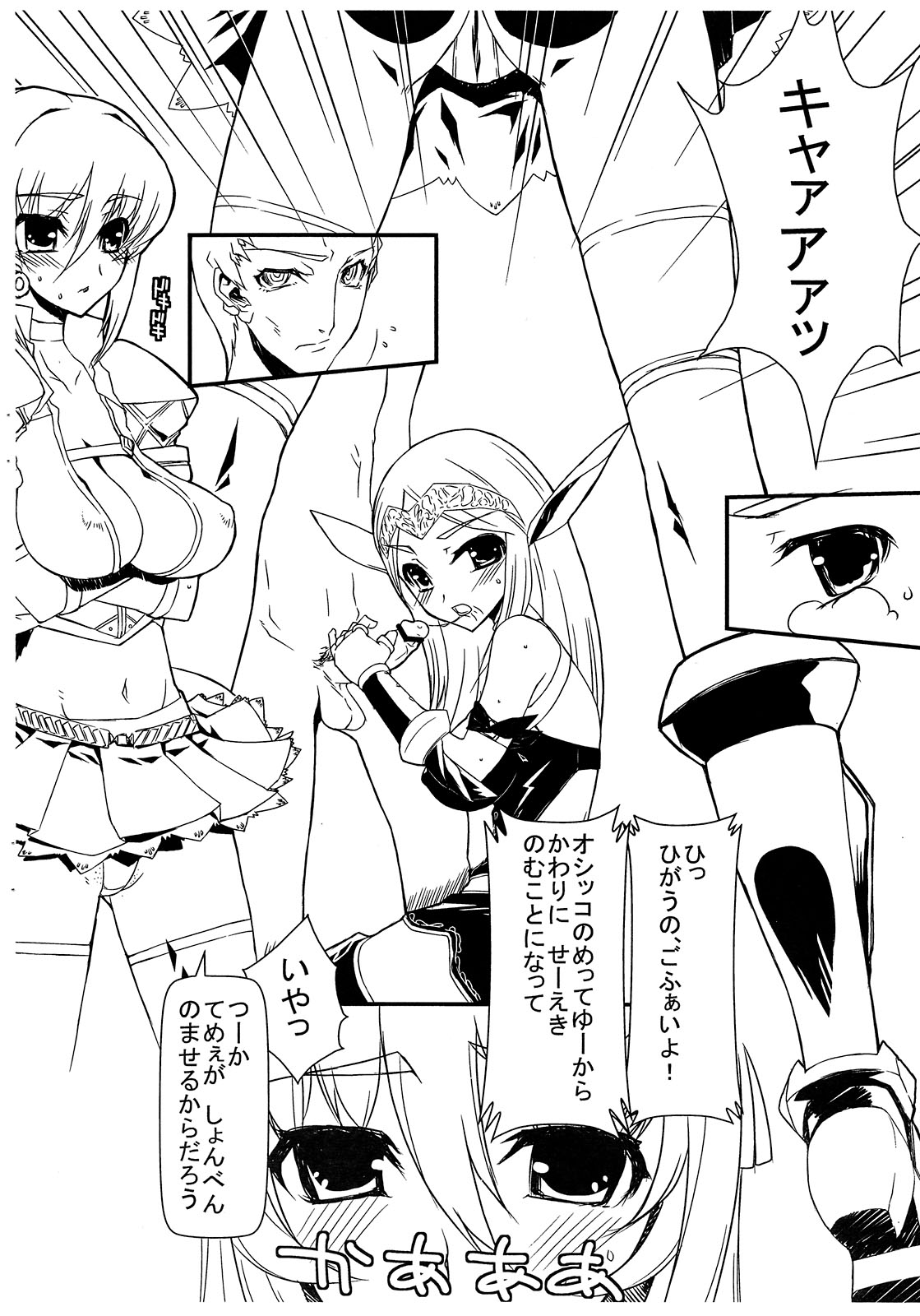 Nowaru-chan to Asuru-san page 10 full