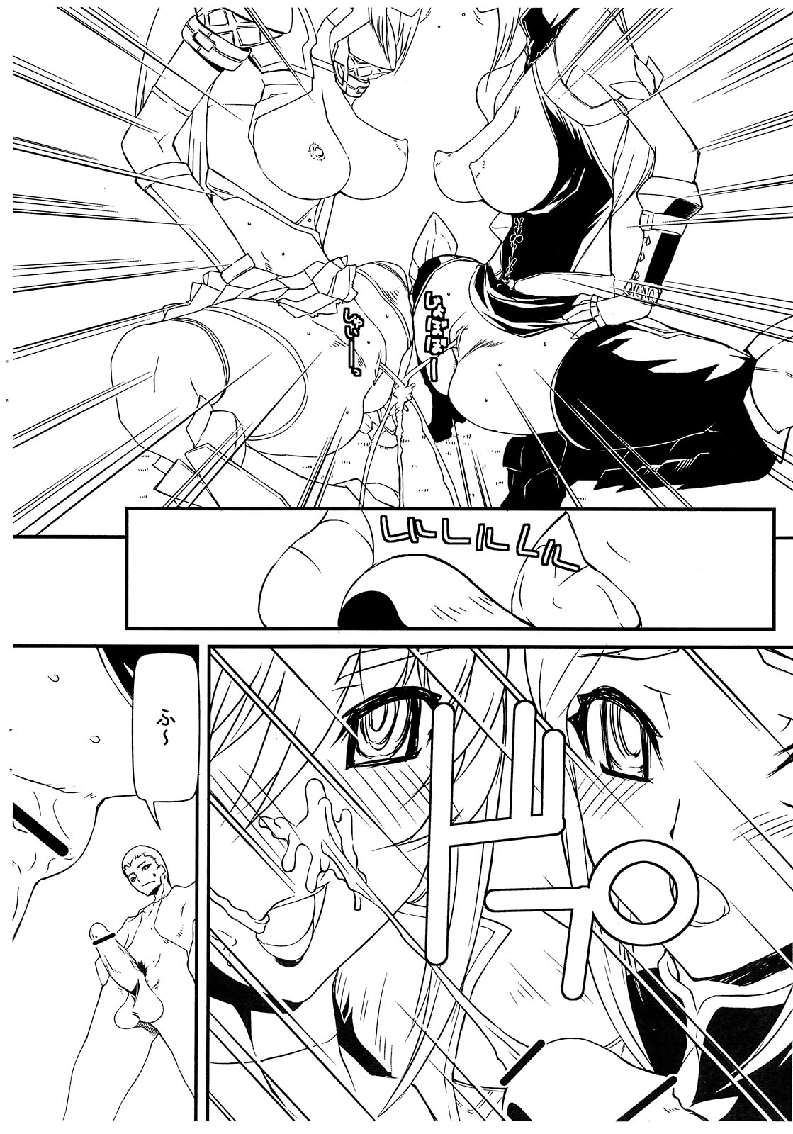 Nowaru-chan to Asuru-san page 12 full