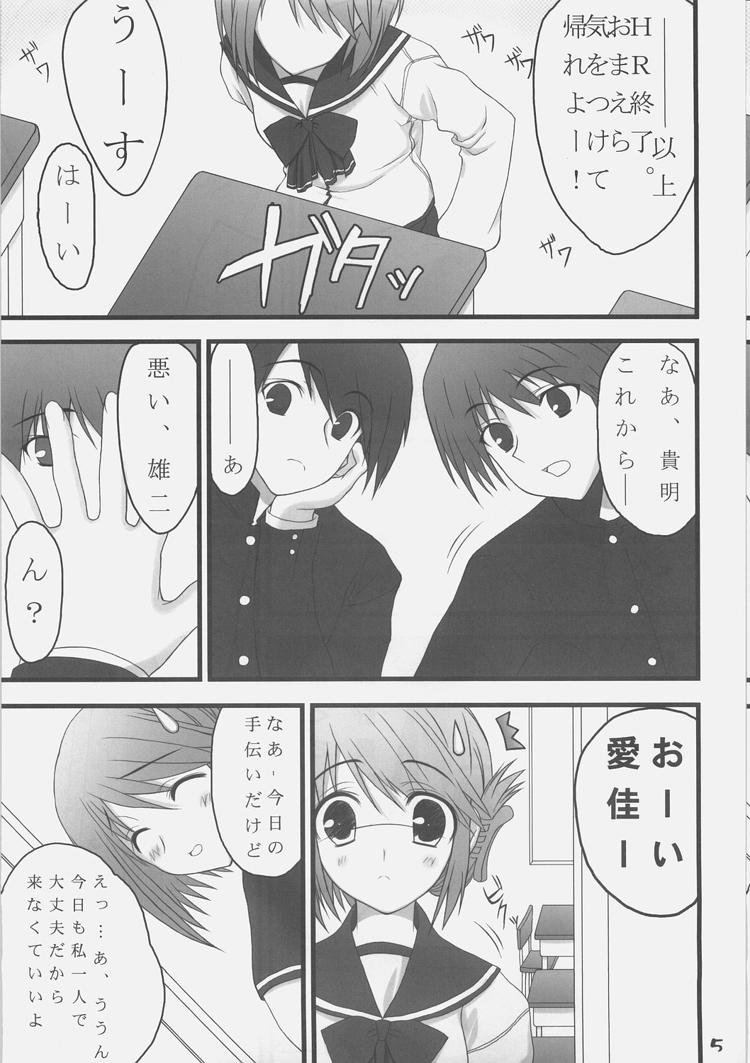 Himitsu no hon page 4 full