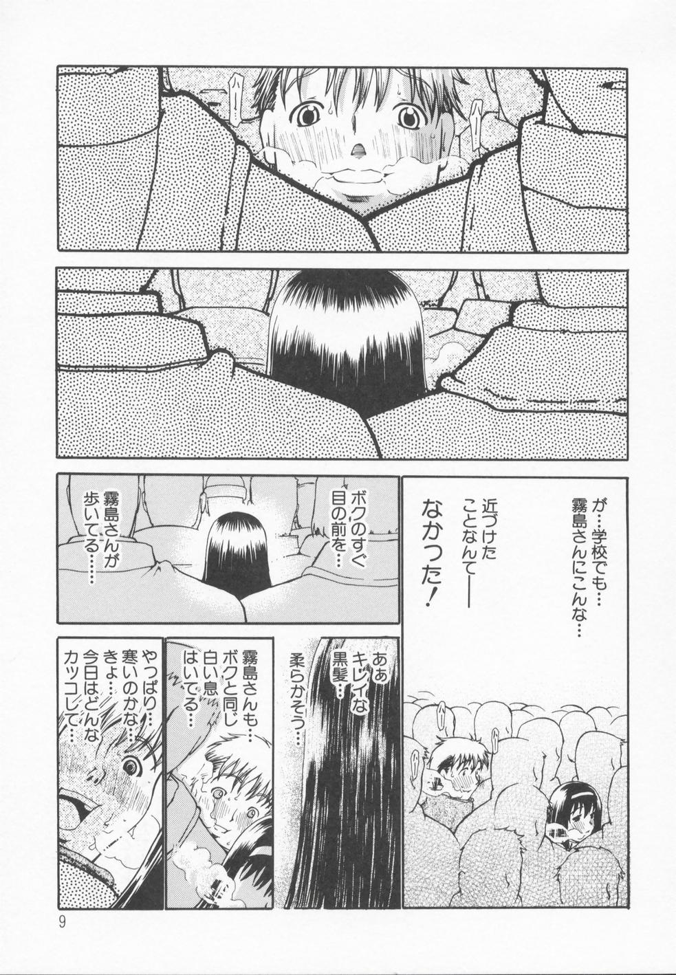 A wish ~Tatta Hitotsu no... wo Komete~ page 12 full