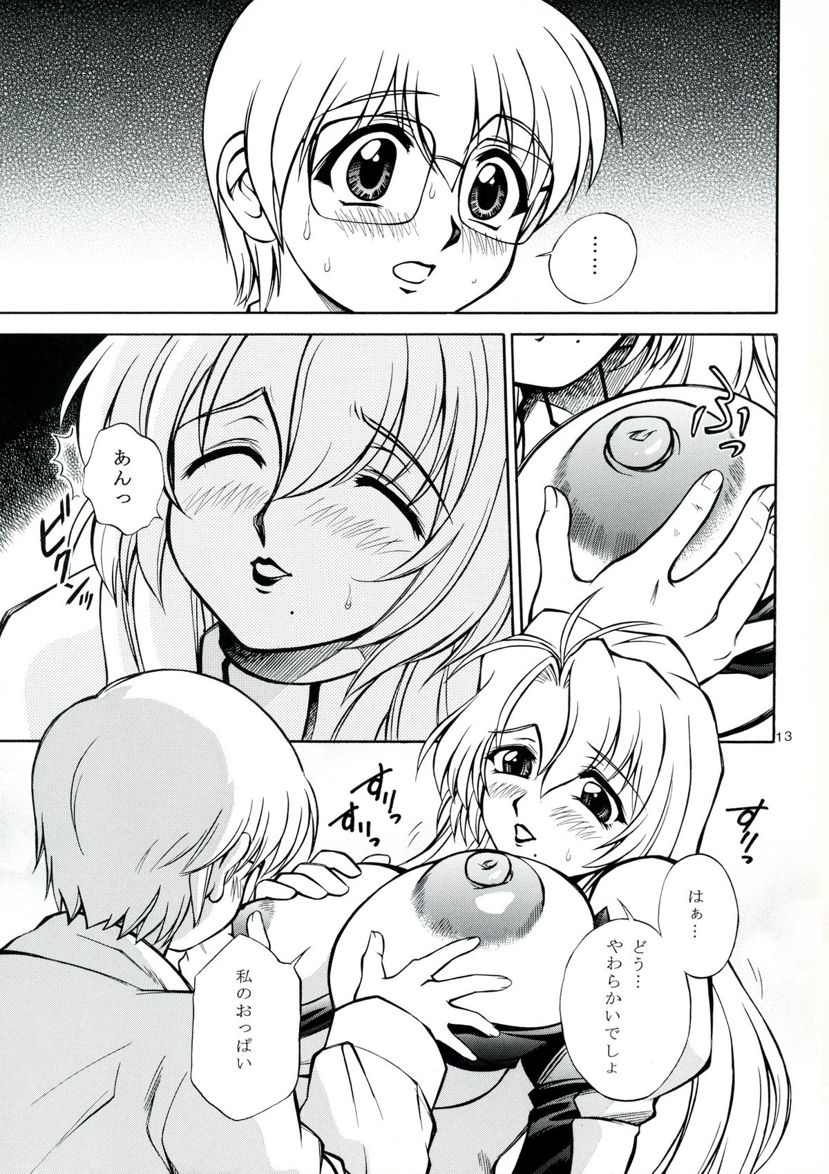 Mother -Re Edition- page 12 full
