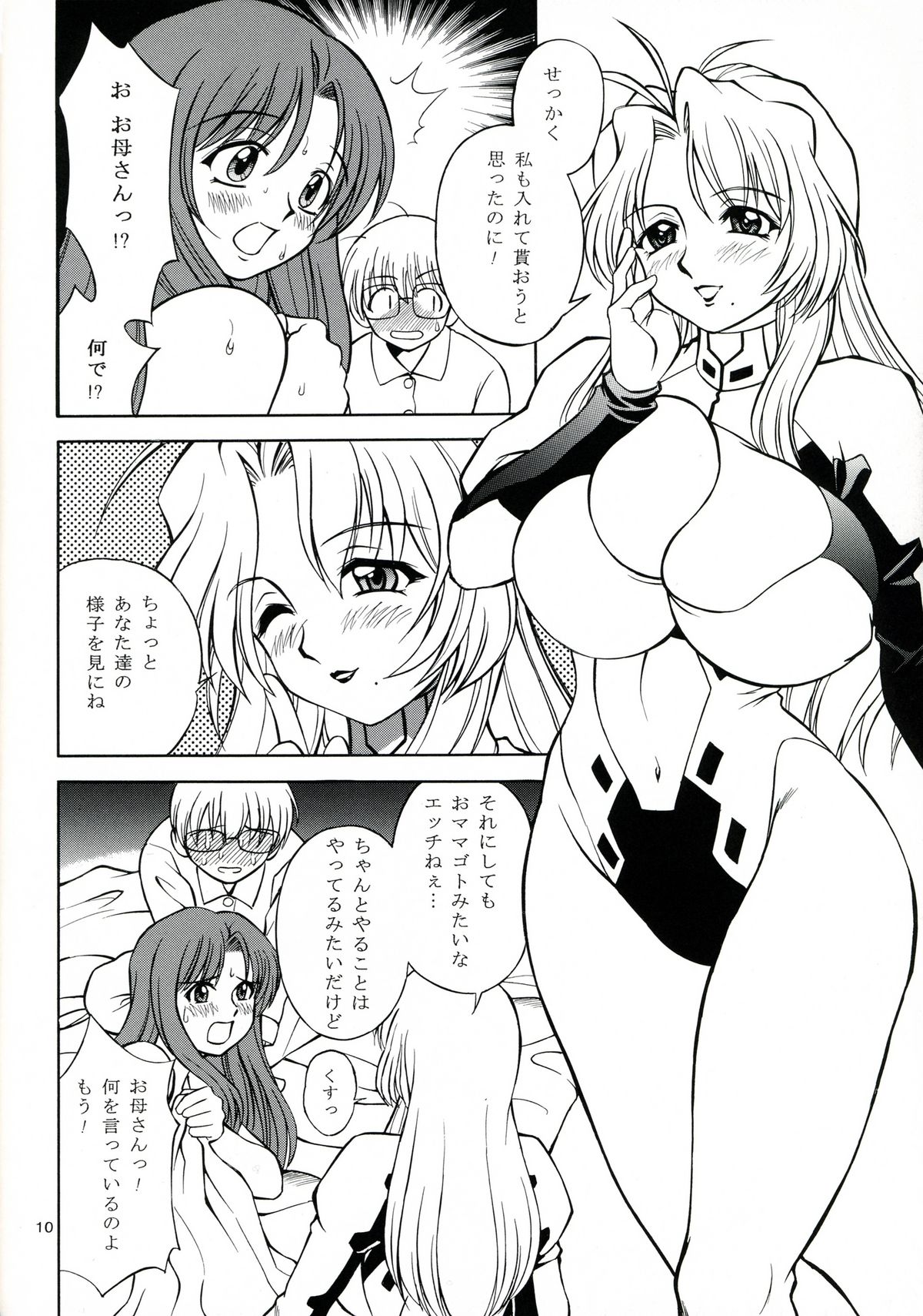 Mother -Re Edition- page 9 full
