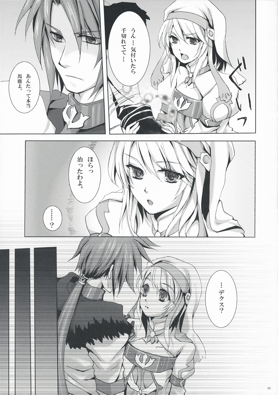 allumeuse page 8 full