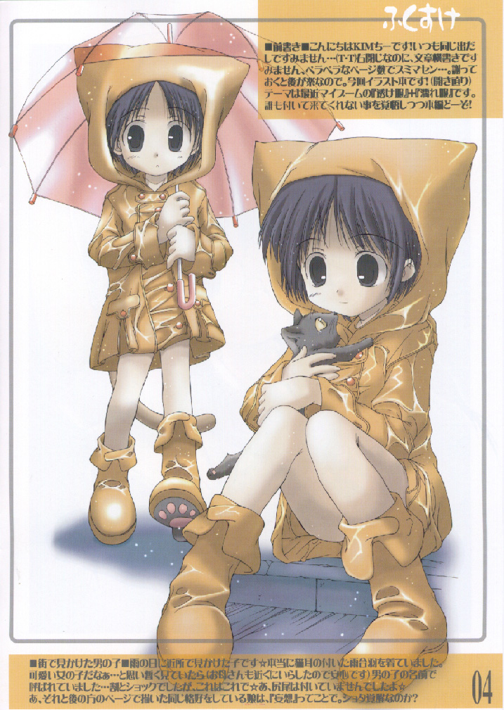 Fukusuke page 3 full