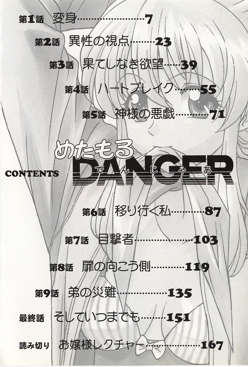 Metamor DANGER page 7 full