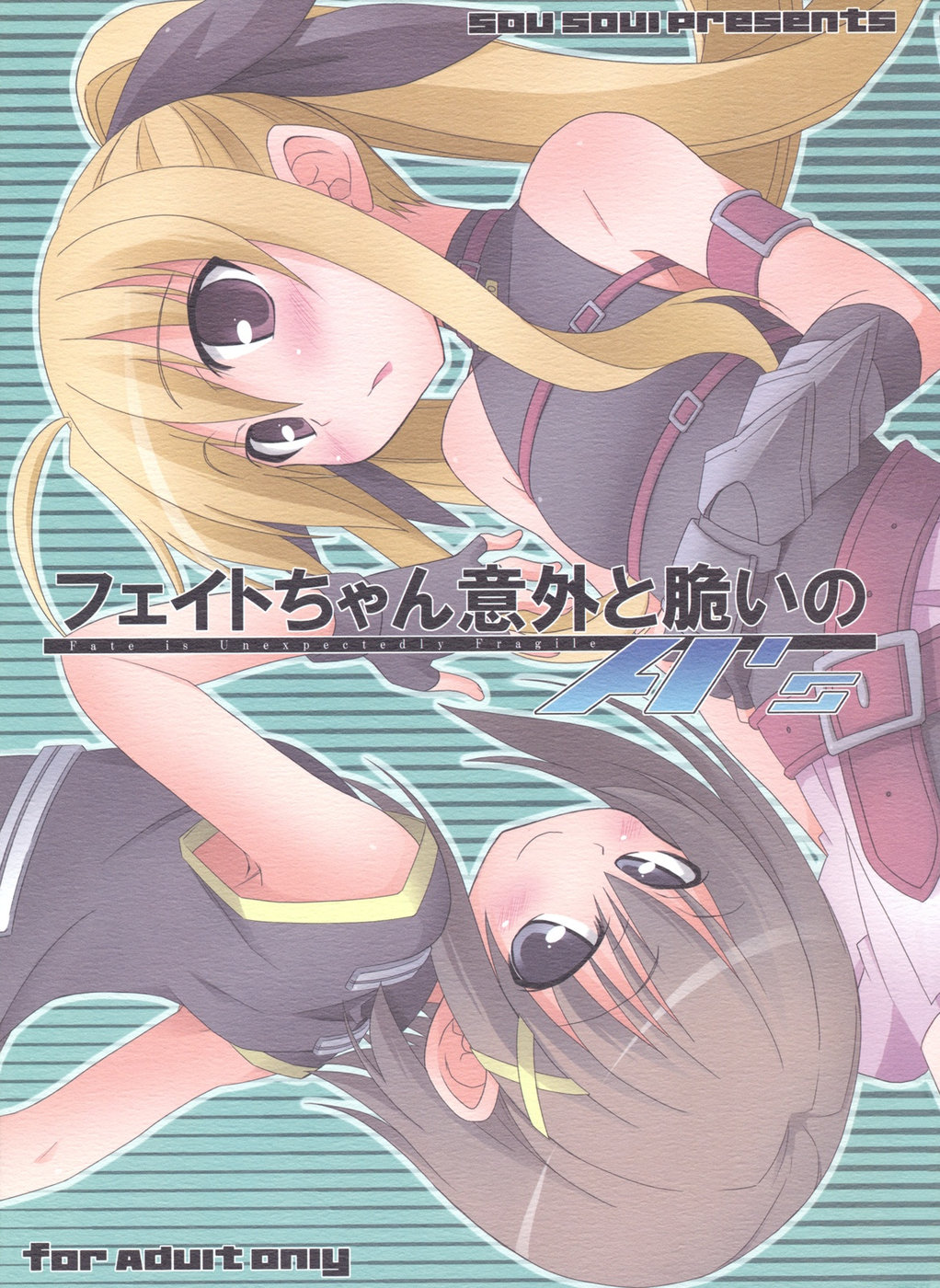 Fate-chan Igai to Moroi no A's page 1 full