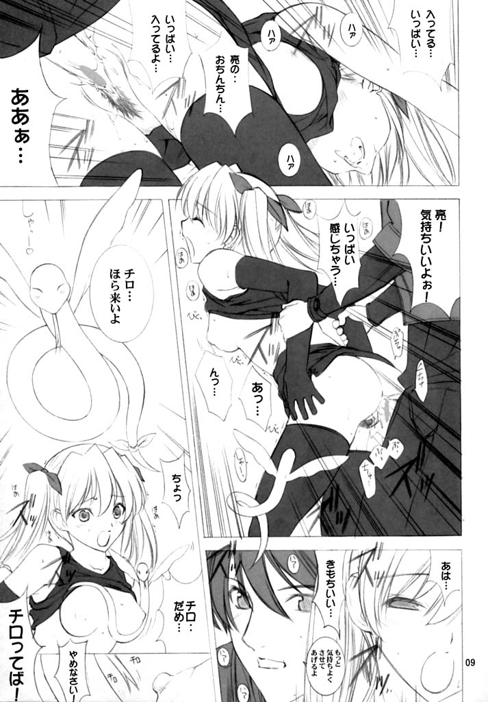 =UGE= page 8 full