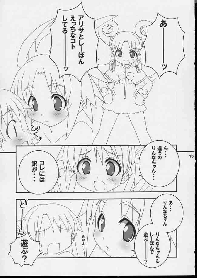 Shiipon LOVEx2 Hon page 11 full