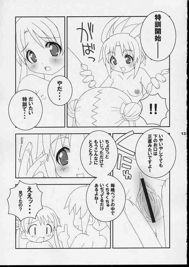 Shiipon LOVEx2 Hon page 9 full