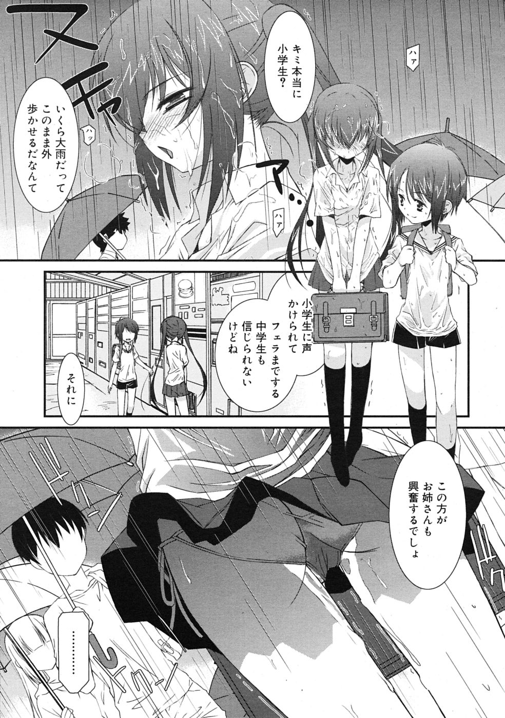 Comic RiN  Vol.55 page 11 full