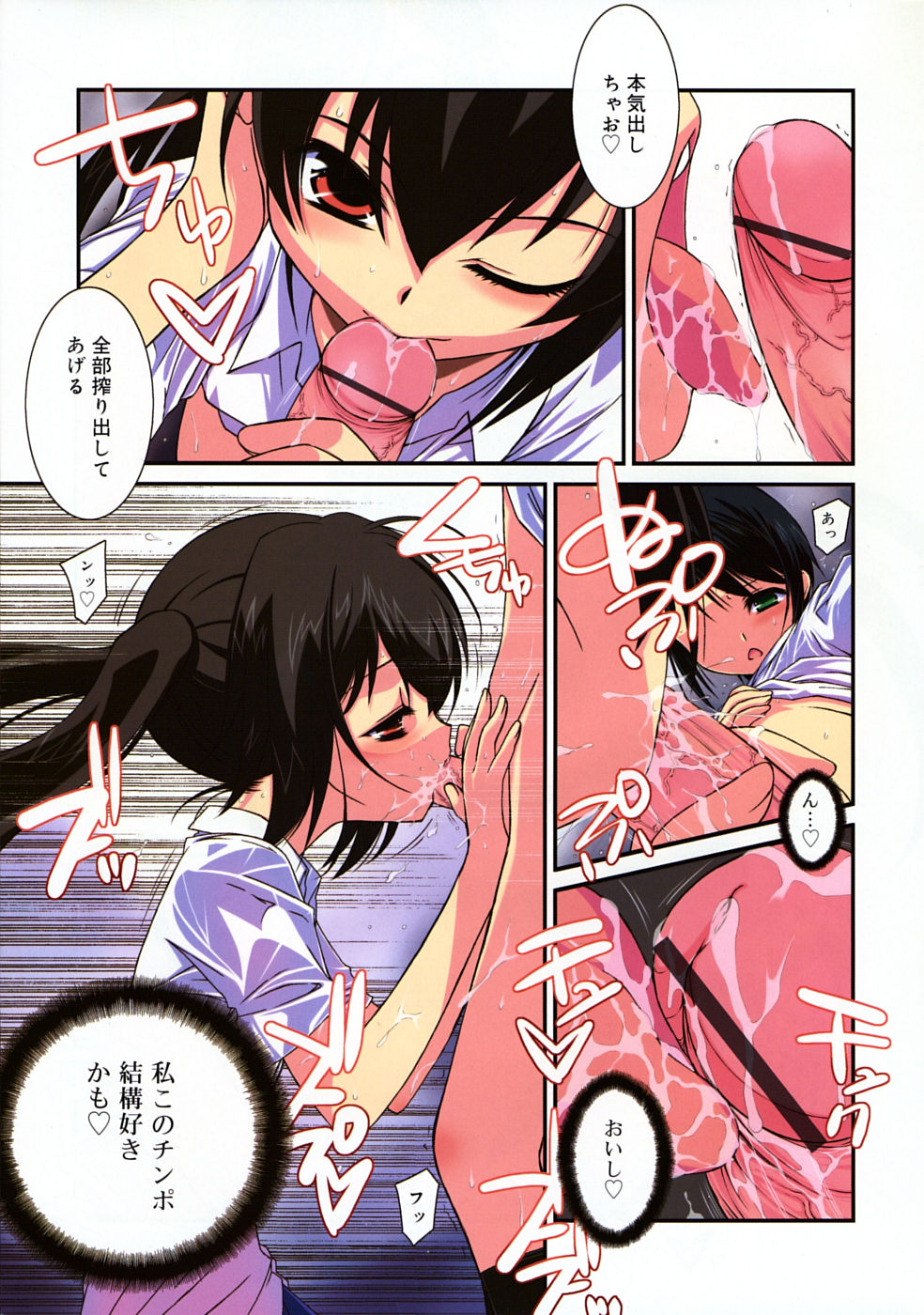 Comic RiN  Vol.55 page 7 full