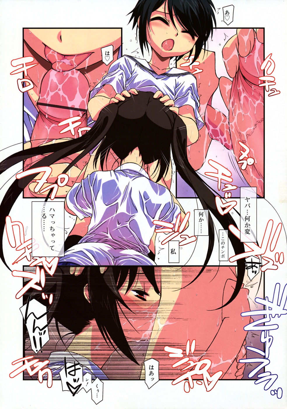 Comic RiN  Vol.55 page 8 full