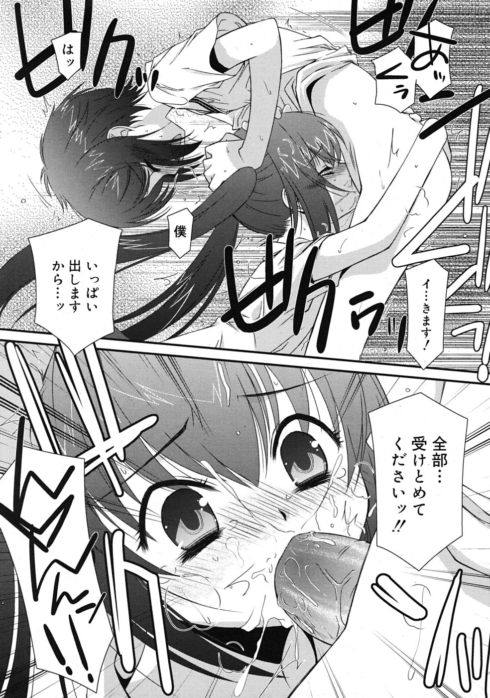 Comic RiN  Vol.55 page 9 full