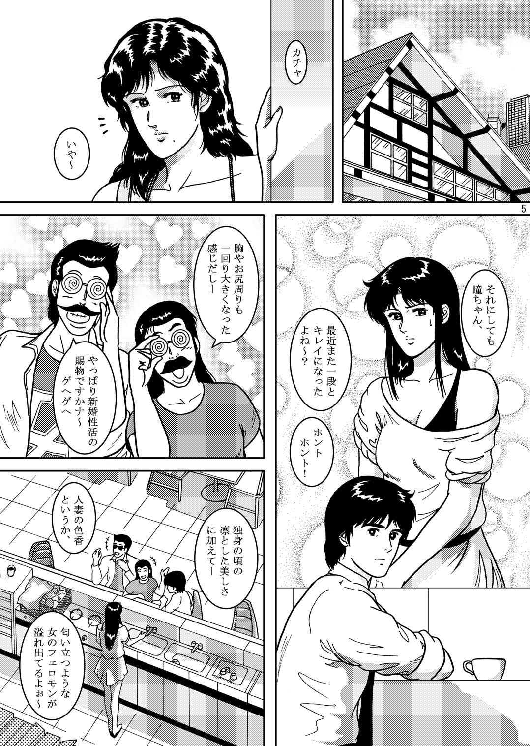 NIGHTFLY vol.4 CHAIN of FOOLS page 4 full