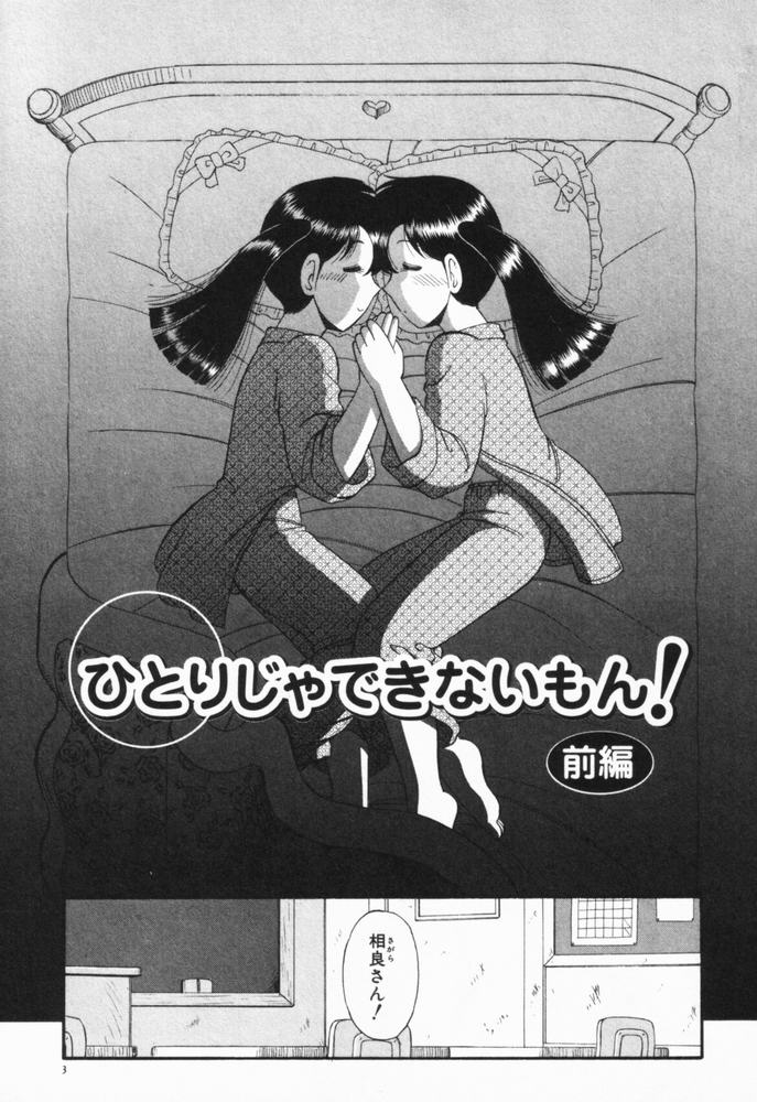 Renai Bukiccho page 6 full