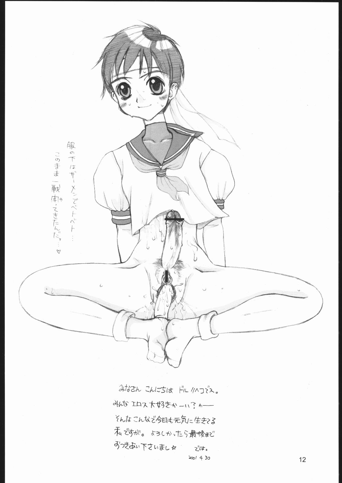 FLOWER FLOWER. page 11 full