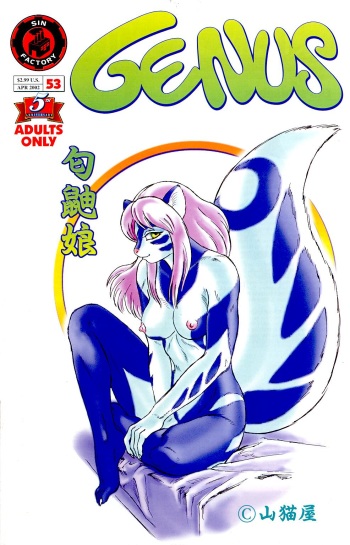 Genus 53 cover