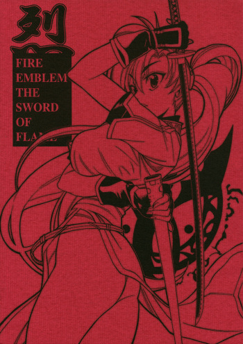 (C68) [GUY-YA (Yamada Shuutarou)] RETSU -THE SWORD OF FLAME- (Fire Emblem Rekka no Ken) cover