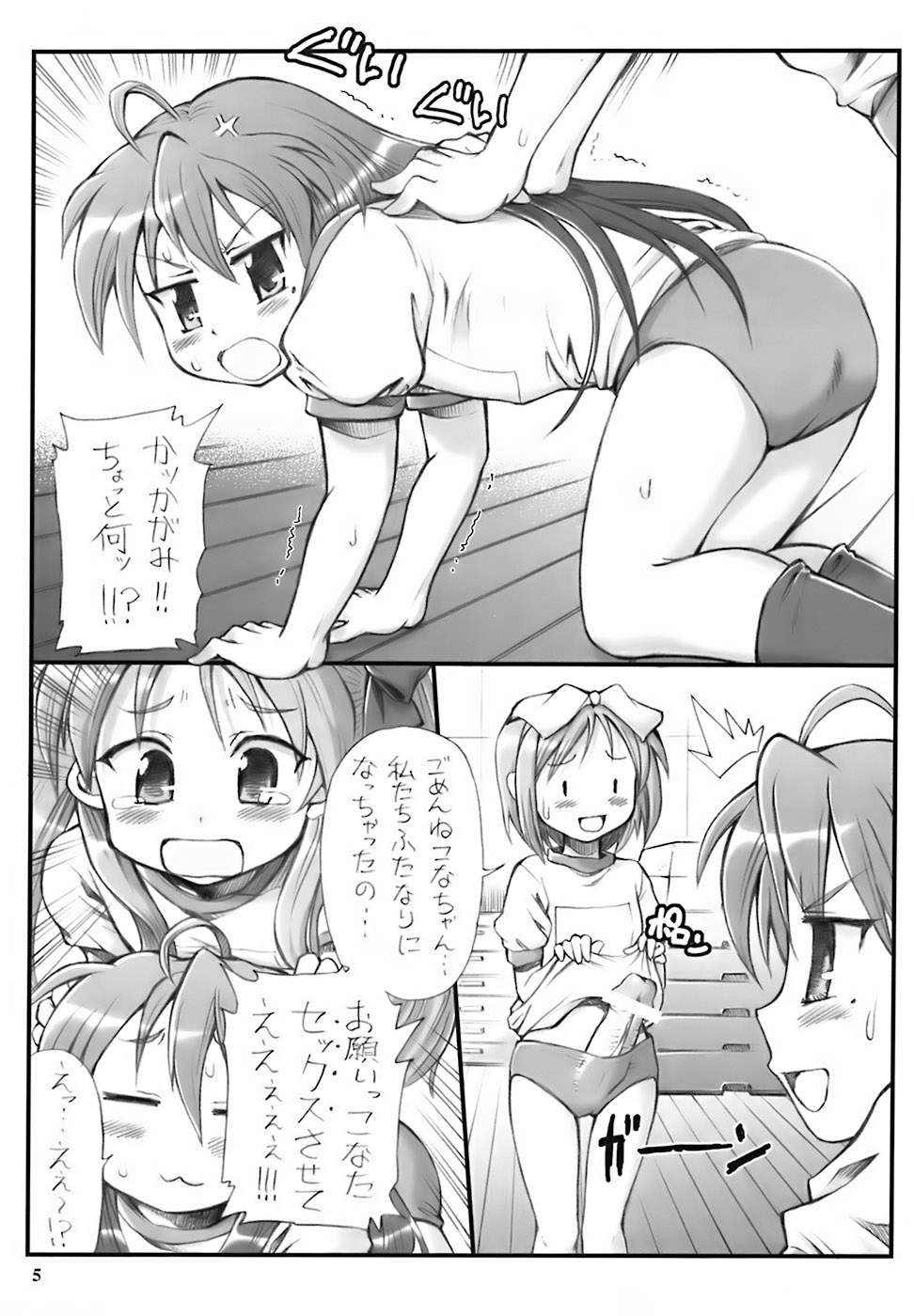 Milky Star page 4 full