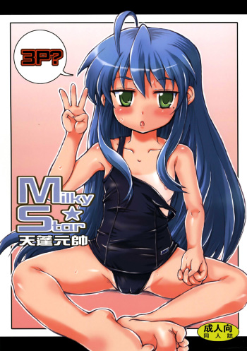 (C72) [Oboro & Tempo Gensui Dou (Tempo Gensui)] Milky Star (Lucky Star) cover