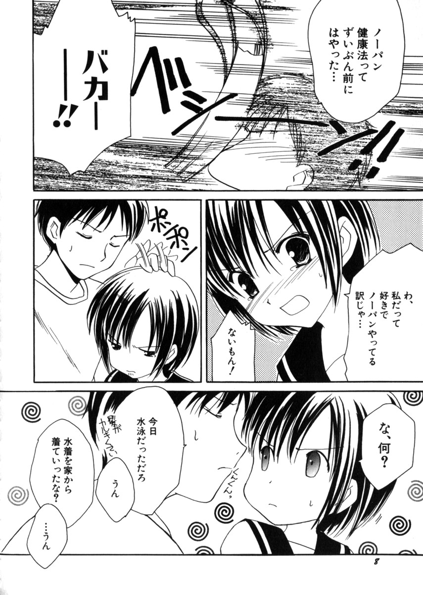 Hin-nyu v28 - Hin-nyu Mono page 12 full