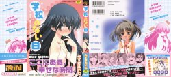 Gakkou No Nai Hi - A Day without School