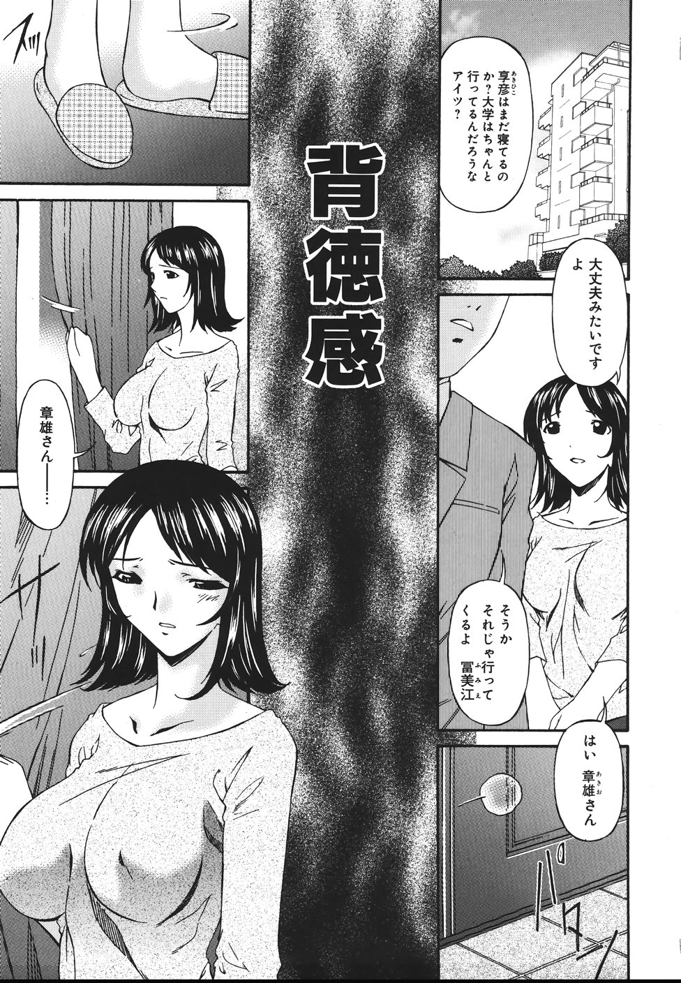Inbichitai page 9 full