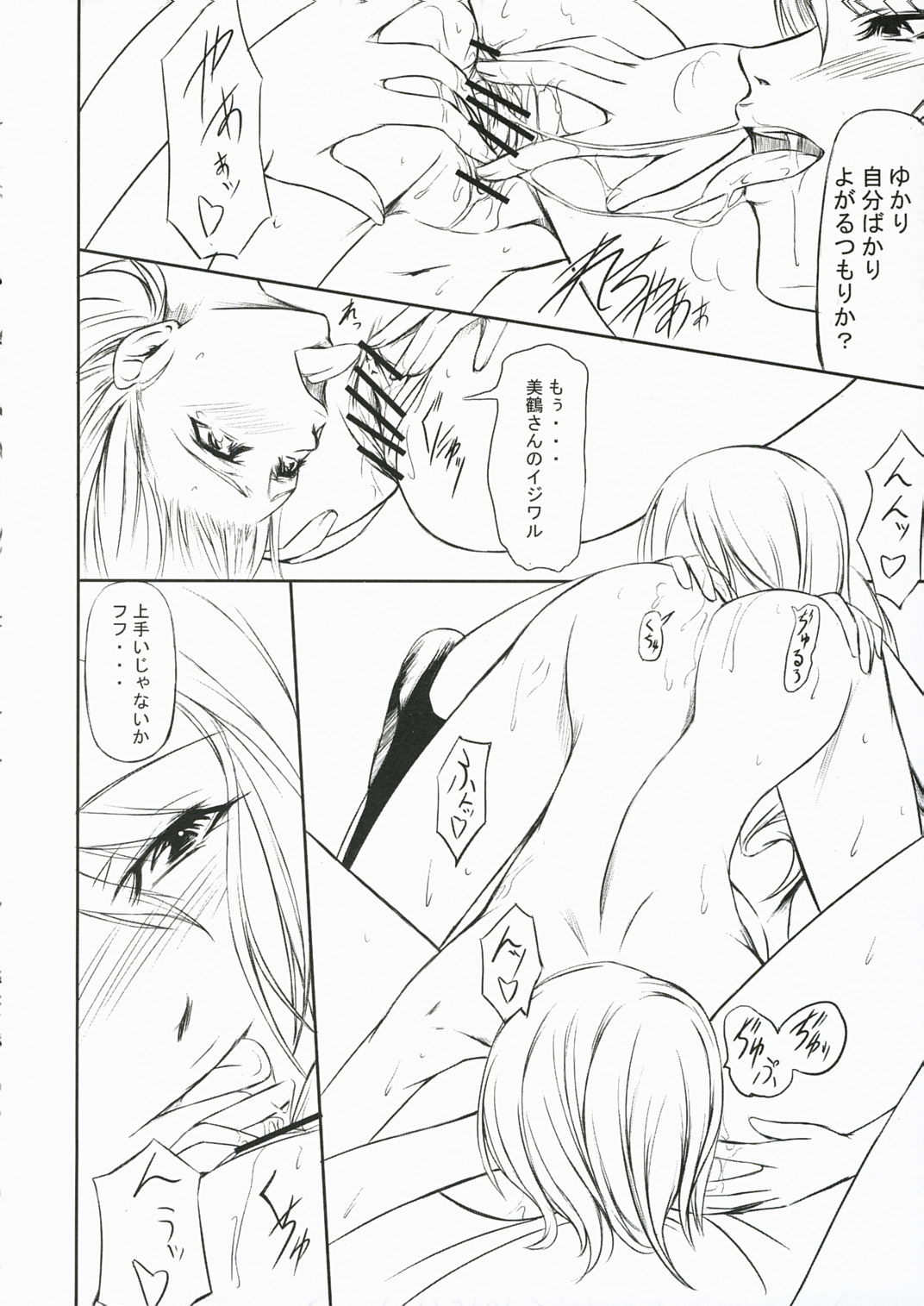P3 lovers page 11 full