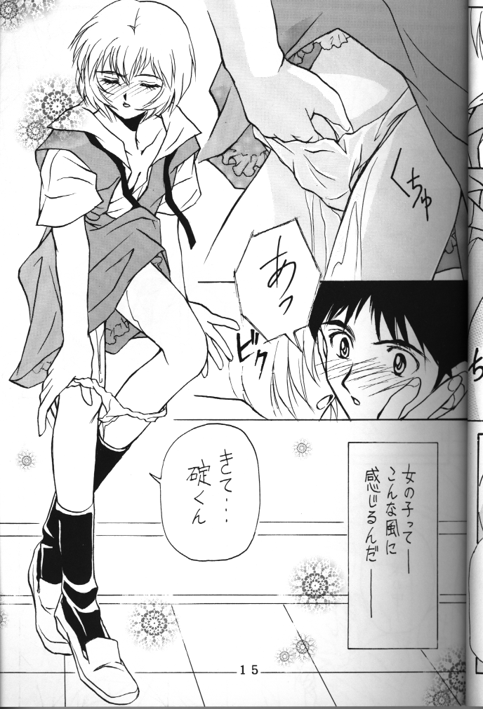 T.C. Libra page 12 full