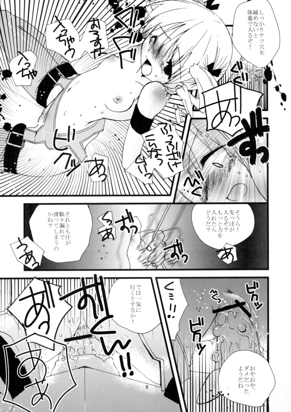 Genlisea Mahou Gakuin if page 11 full