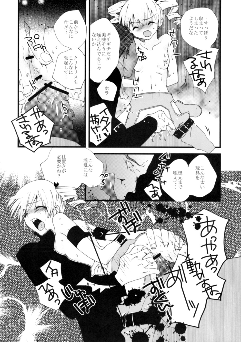 Genlisea Mahou Gakuin if page 12 full