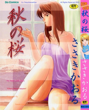 [Sasaki Kaoru] Aki no Sakura cover