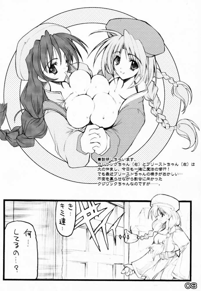 Michi Naki Michi page 7 full