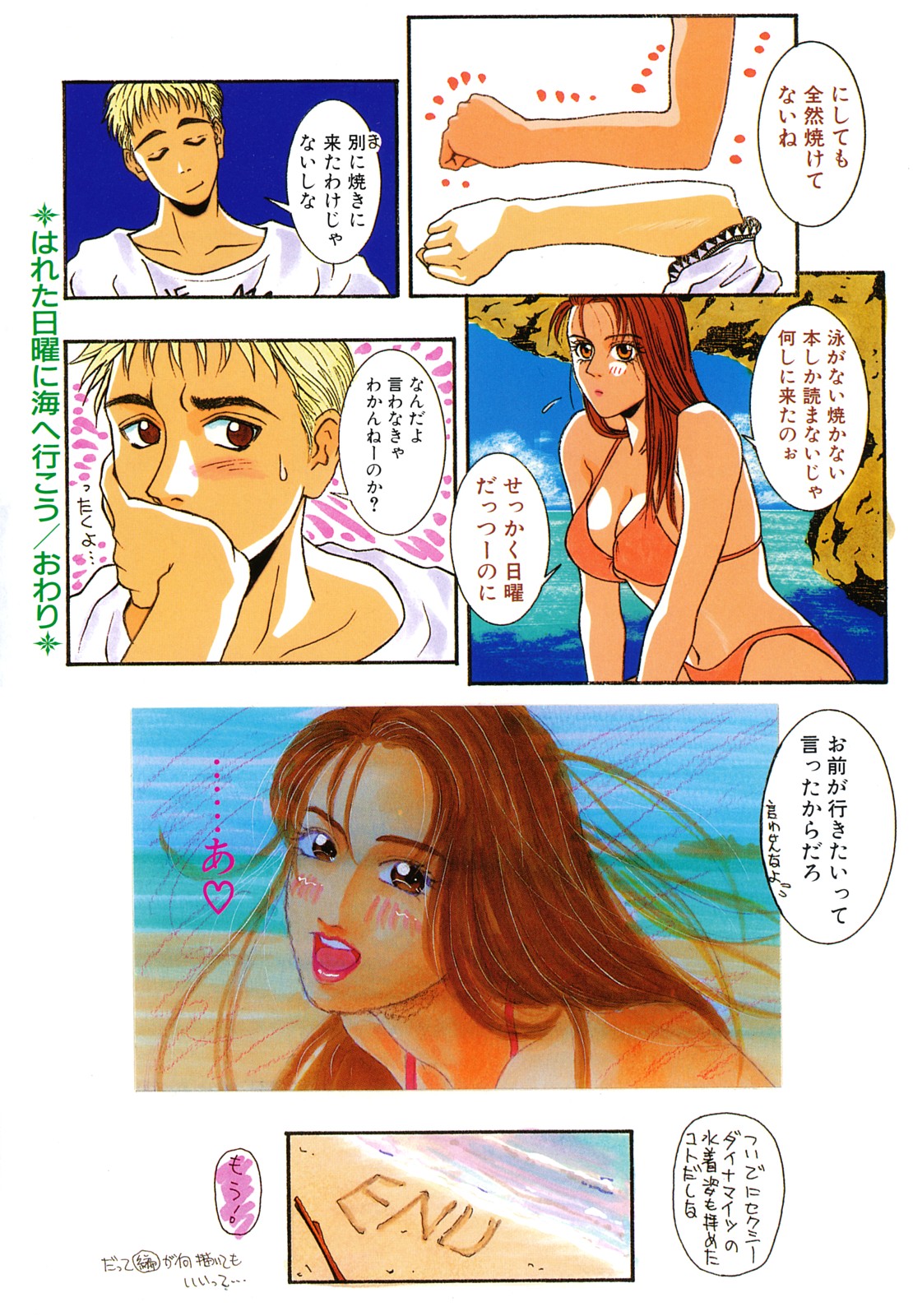 Lust page 10 full