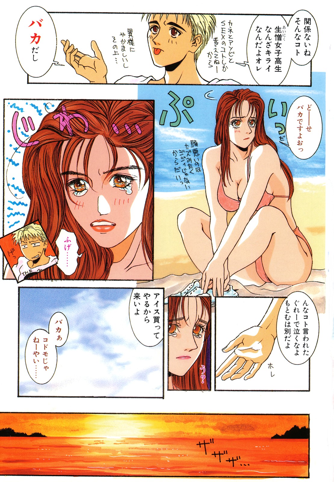 Lust page 9 full
