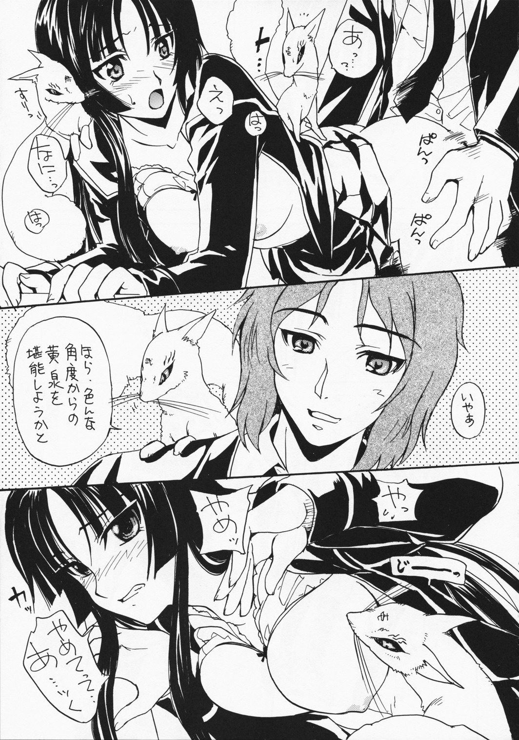 Rakuen no Kakera page 10 full