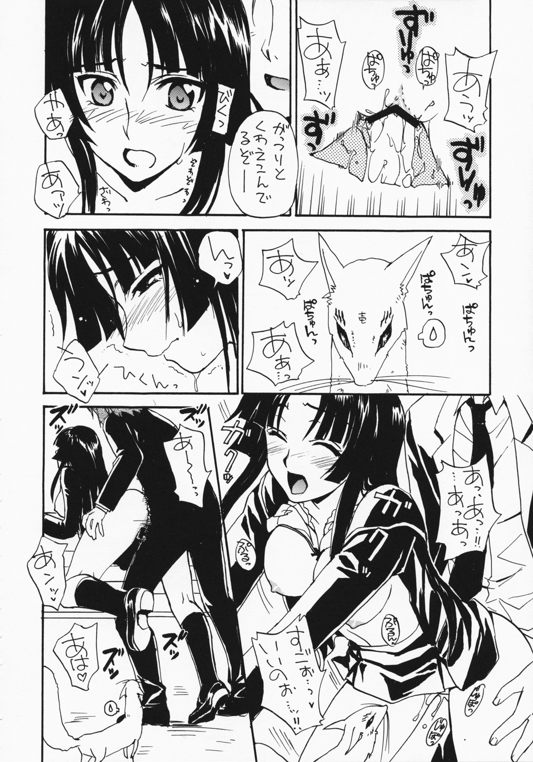 Rakuen no Kakera page 11 full