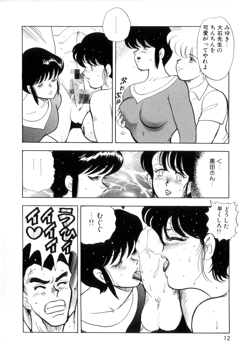 Seishoku no Lesson page 11 full