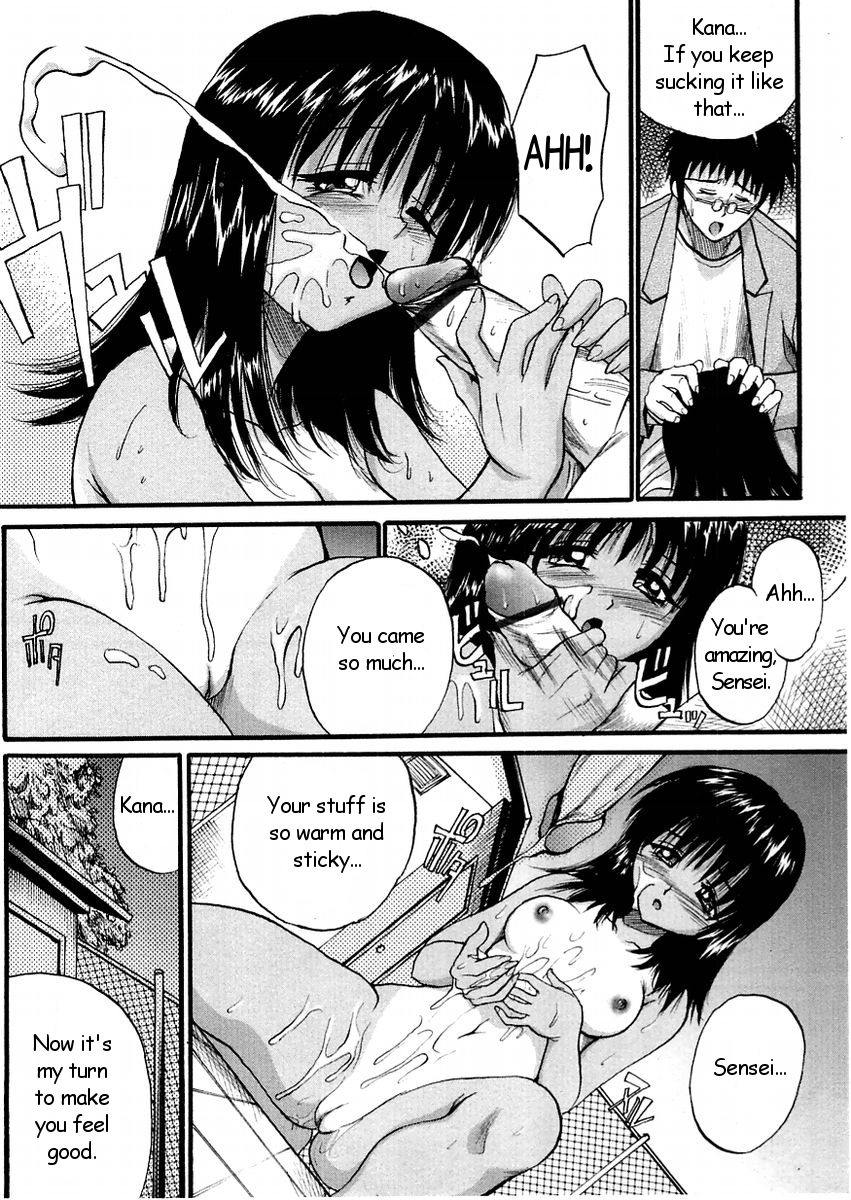 Suntan KyunKyun page 10 full