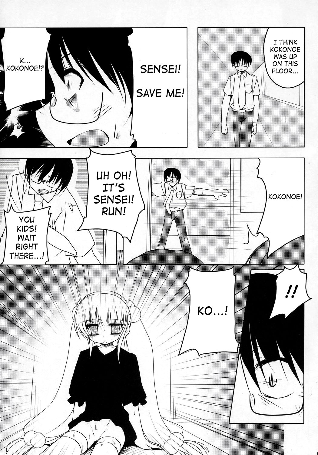 Kuuhaku no Jikan page 4 full