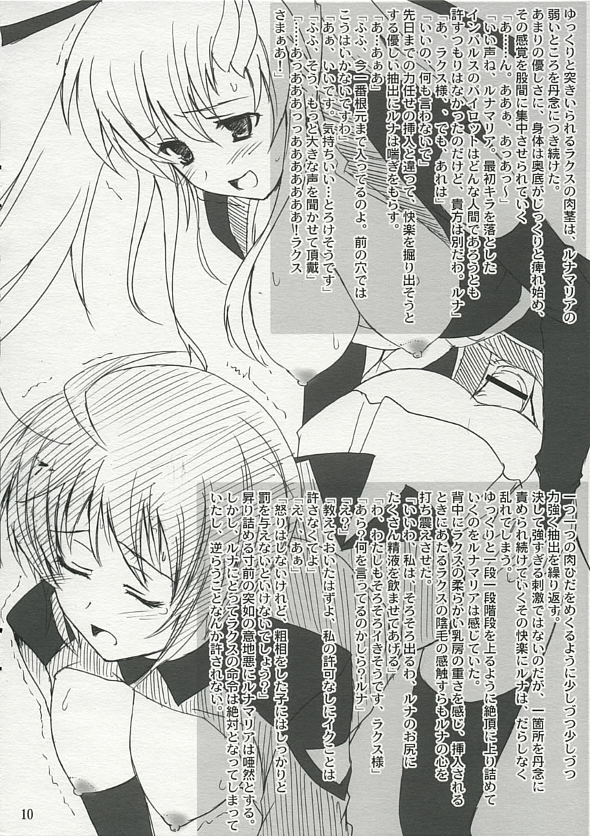 Omake Hon ~Lunamaria to Lacus no Baai~ page 10 full