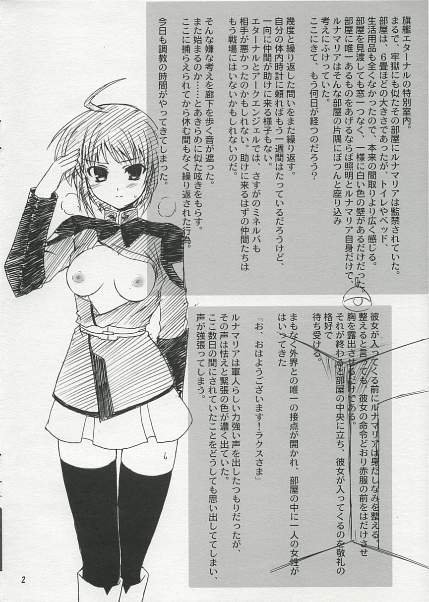 Omake Hon ~Lunamaria to Lacus no Baai~ page 2 full