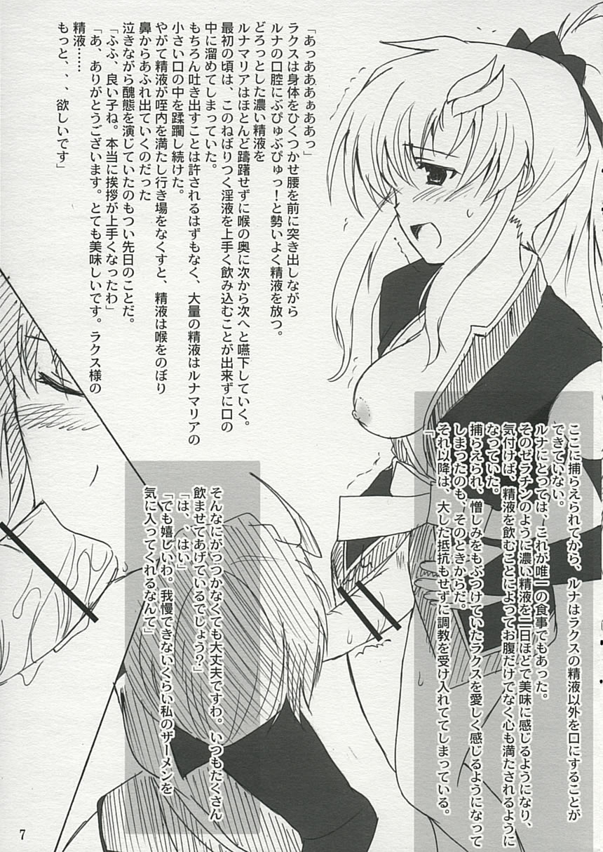 Omake Hon ~Lunamaria to Lacus no Baai~ page 7 full