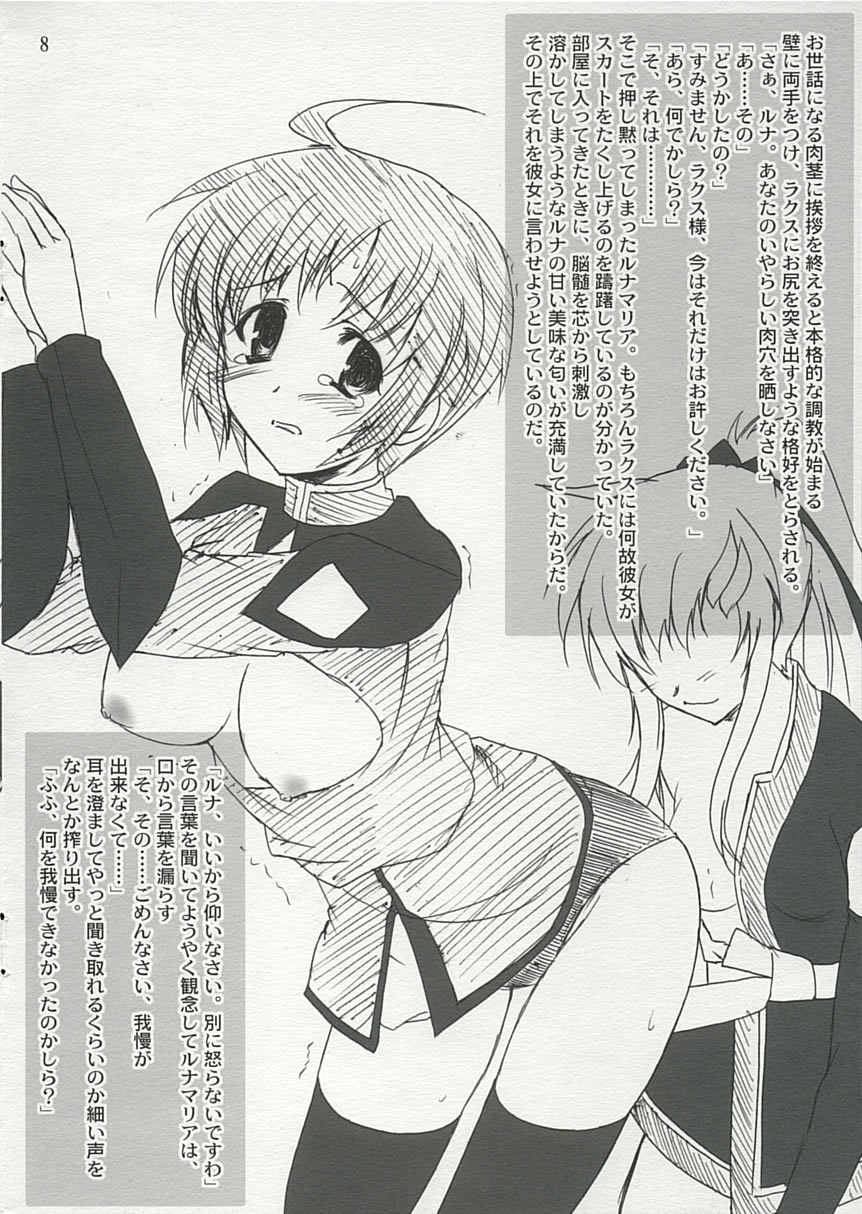 Omake Hon ~Lunamaria to Lacus no Baai~ page 8 full
