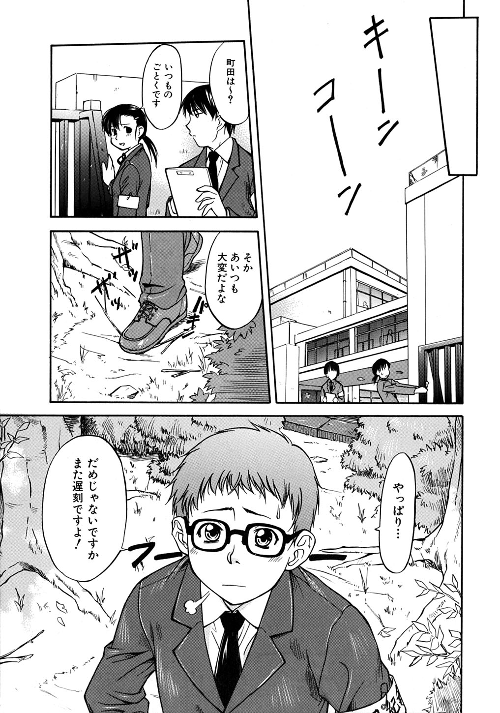 Week Point page 12 full