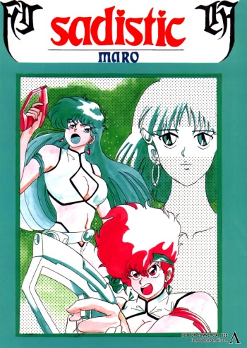[Global One (MARO)] Sadistic (Dirty Pair, Nadia, The Secret of Blue Water) [incomplete] cover
