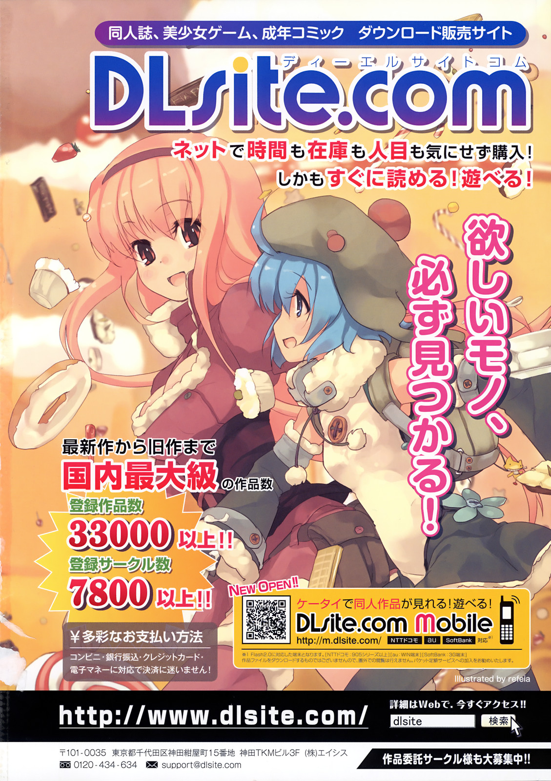 Comic Unreal 2009-06 Vol. 19 page 2 full