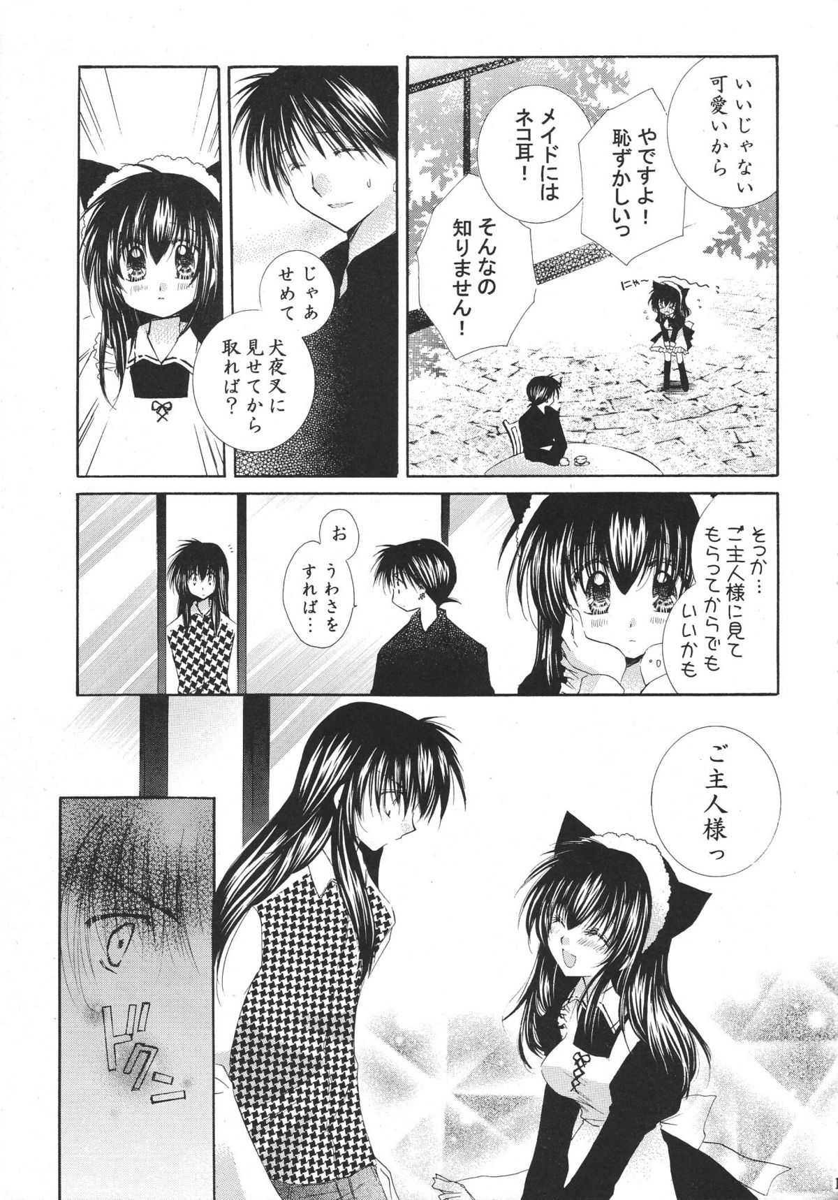 Tobikiri no Himitsu 3 <<Kanketsuhen>> page 11 full