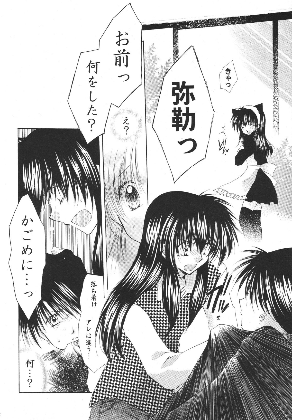 Tobikiri no Himitsu 3 <<Kanketsuhen>> page 12 full